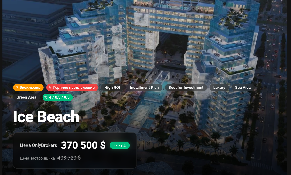 Проект Ice Beach
